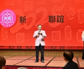 20250220-新春聯誼會DSC_1772