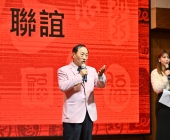 20250220-新春聯誼會DSC_1774