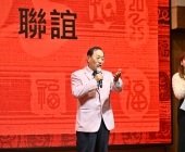 20250220-新春聯誼會DSC_1775