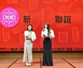 20250220-新春聯誼會DSC_1814