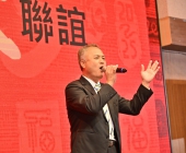 20250220-新春聯誼會DSC_2065