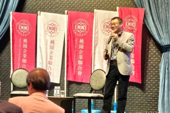 20260416桃園企業聯合會例會暨餐敘活動