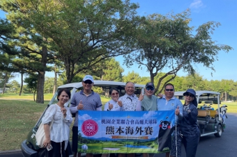20261001日本-熊本球場第十屆高爾夫球例會賽